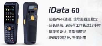 iData 60 助力大潤(rùn)發(fā)優(yōu)化倉(cāng)儲(chǔ)管理，實(shí)現(xiàn)倉(cāng)庫(kù)管理效率最大化