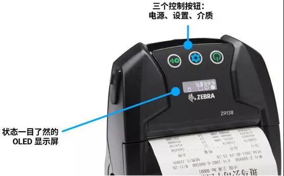 斑馬移動打印機新秀 ZR138 閃亮登場！