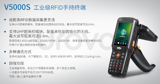優(yōu)博訊資產管理PDA，輕松打造智慧校園