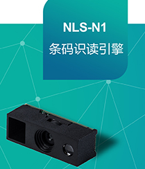 怎樣將硬解碼產(chǎn)品做得像軟解碼產(chǎn)品一樣??？新大陸NLS-N1來了！