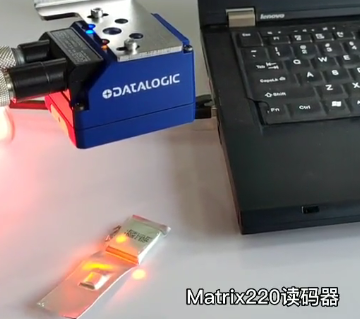 軟包電池追溯反光問題搞不定？Datalogic得利捷Matrix 220幫您解決！