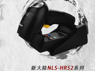 新大陸NLS-HR52系列商用旗艦掃碼槍，為你打造一支強(qiáng)大“軍隊(duì)”！