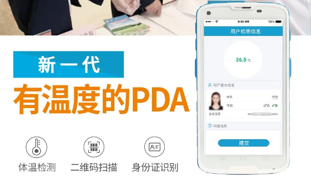 群“測”群“利”，富立葉黑科技賦能冬季疫情防控!
