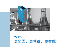 西克SICK案例分享|光電在手，檢測不愁！