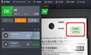 ?？抵悄芟鄼C(jī)OCR識別-根據(jù)實際需求找到最優(yōu)方案
