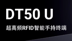 如何讓更多消費(fèi)者喝到正宗的醬香拿鐵，優(yōu)博訊RFID技術(shù)來支招