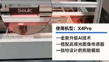 3C應(yīng)用|直擊「PCB裝載上料」環(huán)節(jié)讀碼追溯難題，東集X4Pro給出新選擇