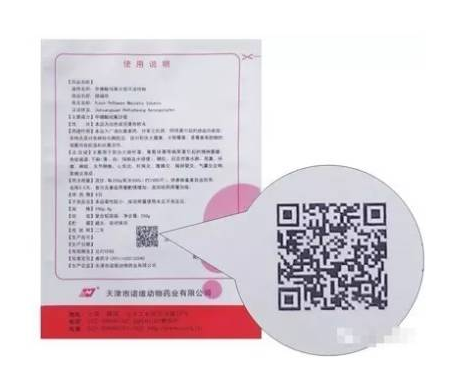 【解析】國家獸藥追溯系統(tǒng)與二維碼使用規(guī)則！
