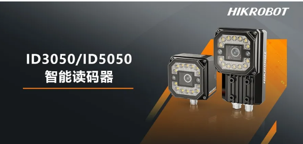 ?？礗D3050/5050智能讀碼器.png