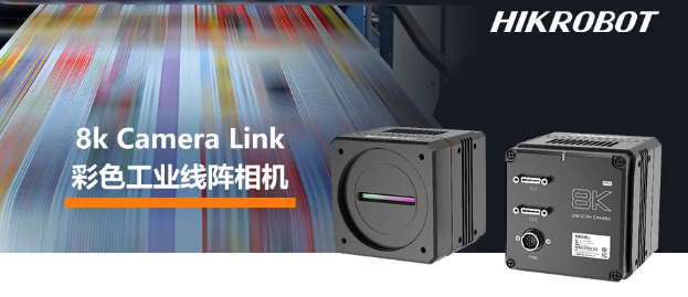 ?？?k Camera Link接口線陣相機——MV-CL084-91CC.png
