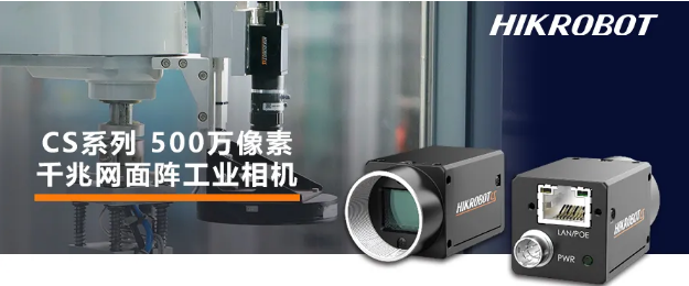 ?？礐S系列-500萬像素工業(yè)面陣相機.png