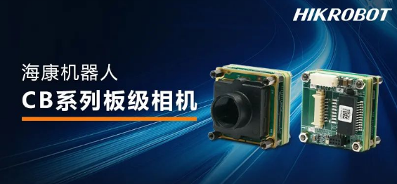 ?？礐B系列板級(jí)相機(jī).png