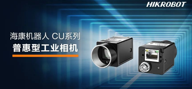 ?？礐U系列工業(yè)相機.png