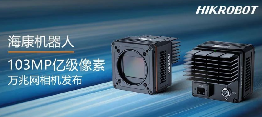 ?？?.03億像素萬(wàn)兆網(wǎng)相機(jī)MV-CH1030-90TM/TC.png