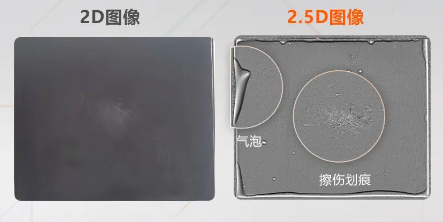 覆膜電池表面劃痕、氣泡、凹凸等缺陷.png
