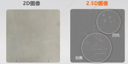 鋁制板材表面的劃痕、點(diǎn)狀或塊狀凹凸等缺陷.png