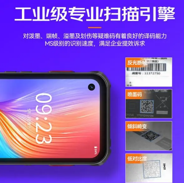 ?？低昅V-IDP5102/SE2&32工業(yè)PDA.png