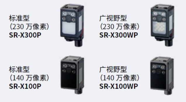 基恩士SR-X300p，sr-x300WP，SR-X100P，SR-X100WP.png