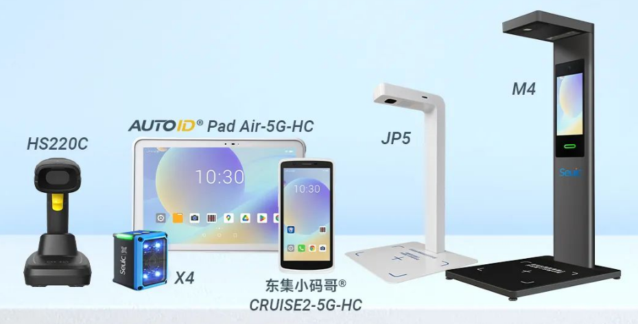 東集HS220c掃描槍，AUTOIDPad Air-5G-HC,東集SEUIC X4工業(yè)視覺固定式讀碼器，東集CRUISE2-5G-HC,東集JP5，東集M4追溯碼采集終端.png