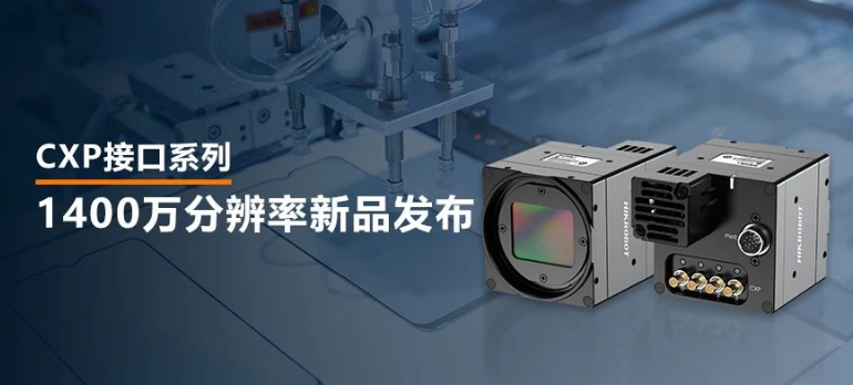 ?？?400萬像素CXP-12高速面陣工業(yè)相機(jī).png